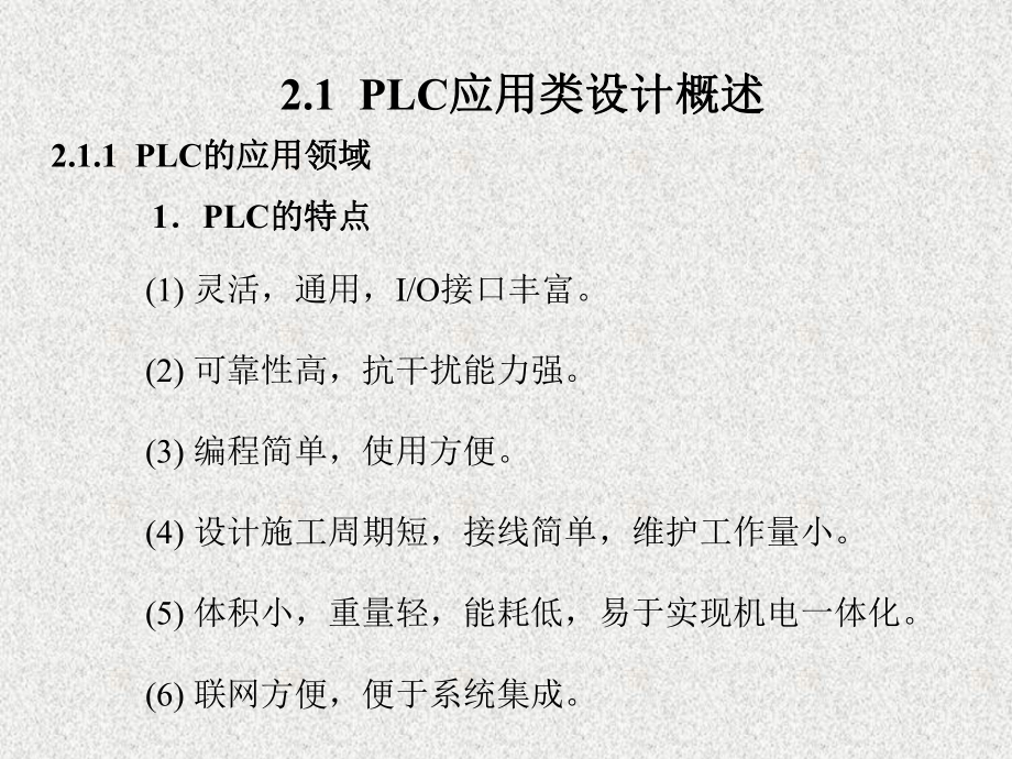 《毕业设计指导》课件第2章.ppt_第2页