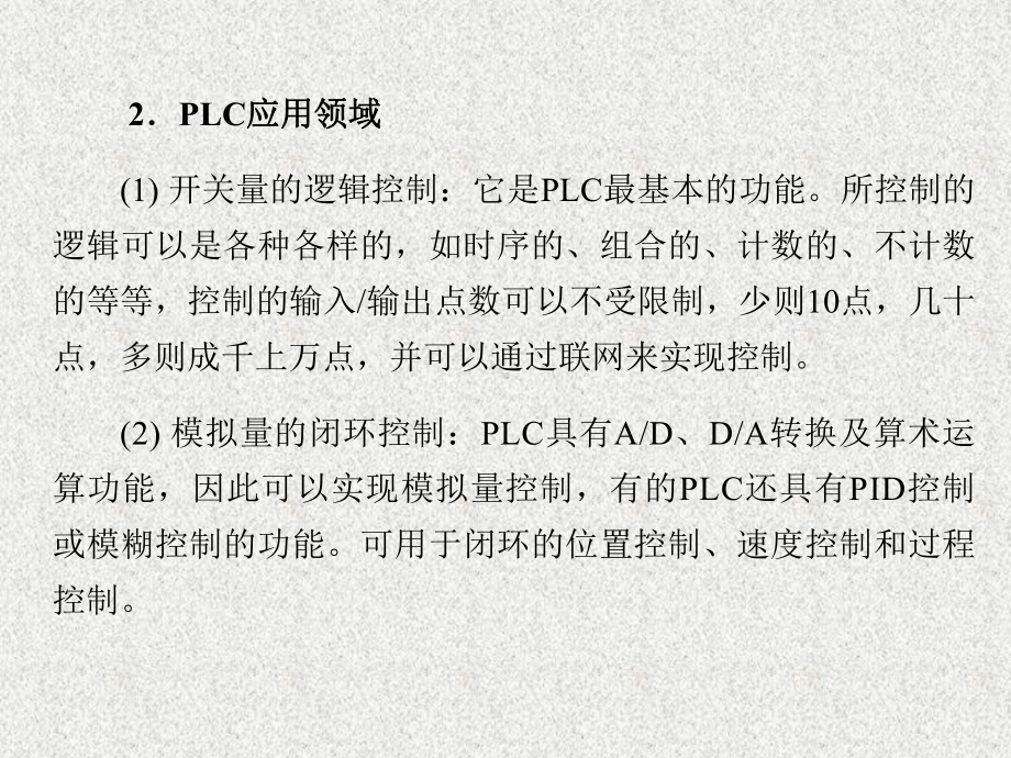 《毕业设计指导》课件第2章.ppt_第3页