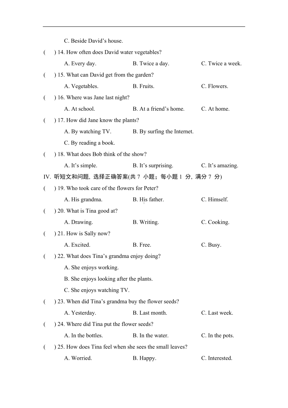 Unit 2 Plant a plant综合素质评价冀教版英语八年级下册.doc_第2页