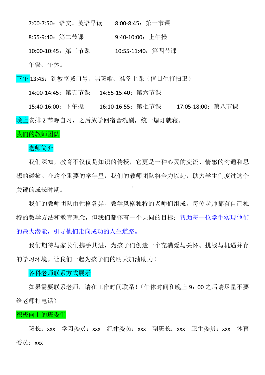 末路之难成在坚持-高三上期中家长会-发言稿.docx_第2页