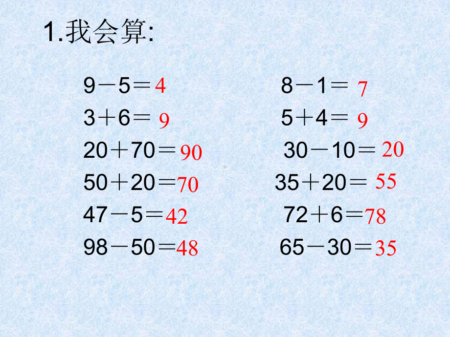 苏教版数学一下《两位数加、减两位数(不进位、不退位)》课件.ppt_第2页