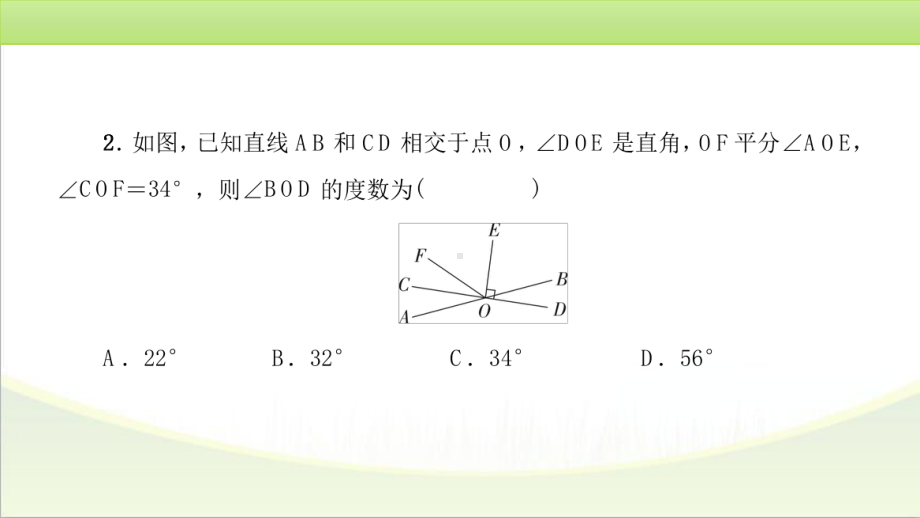 2025年甘肃省中考数学小题专练（二）—3.pptx_第3页