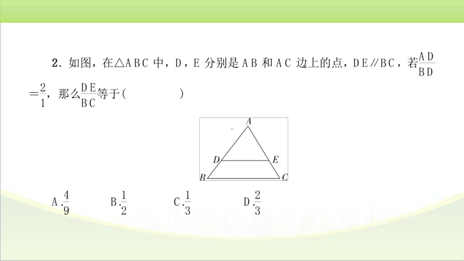 2025年甘肃省中考数学小题专练（一）—1.pptx_第3页