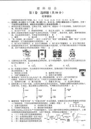 2022年山西省中考化学真题.pdf