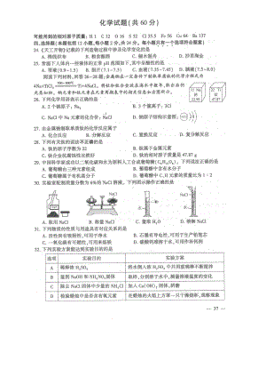 2022年江苏省连云港市中考化学试卷和答案.pdf