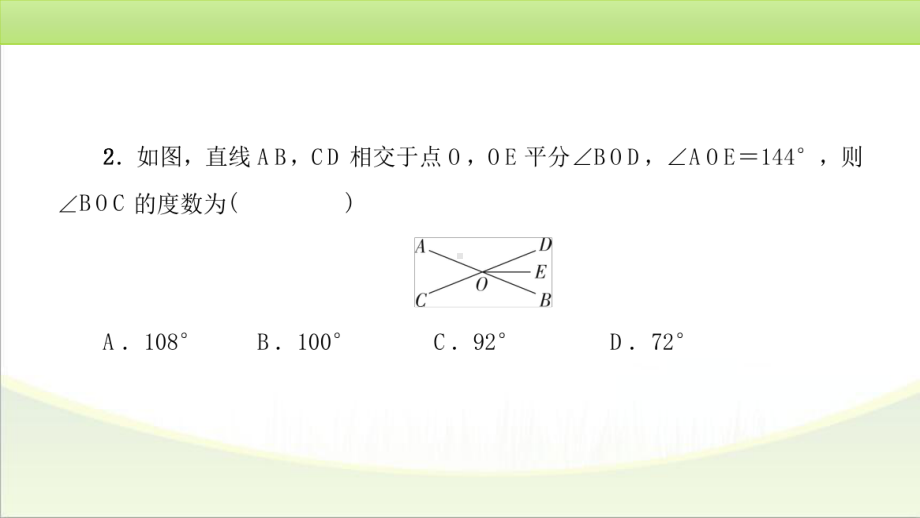 2025年甘肃省中考数学小题专练（二）—2.pptx_第3页