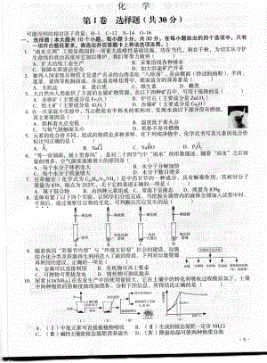 2022年山西省晋中市中考化学真题.pdf