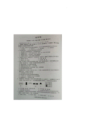 2022年贵州省黔东南州中考化学真题.pdf