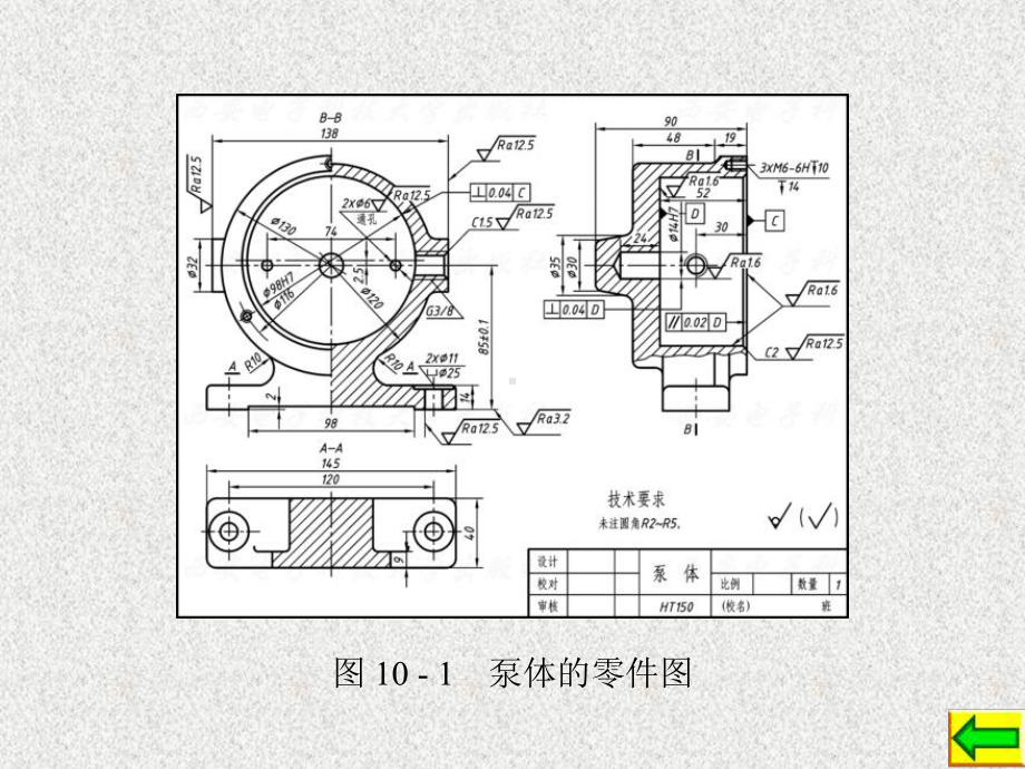 《工程制图与计算机绘图》课件第10章.ppt_第3页