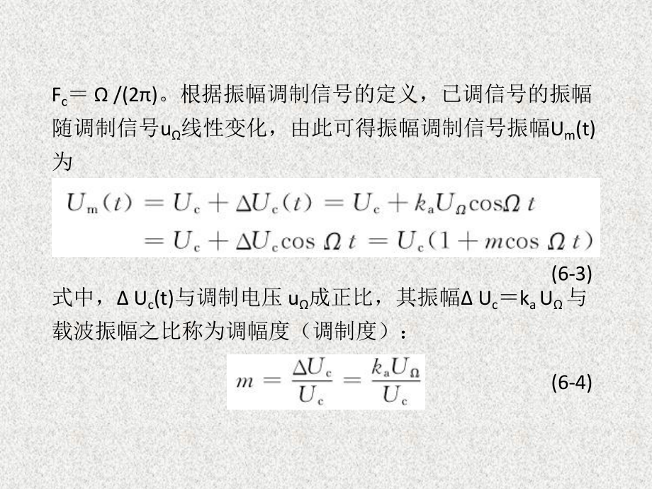 《高频电子线路简明教程》课件6.pptx_第3页