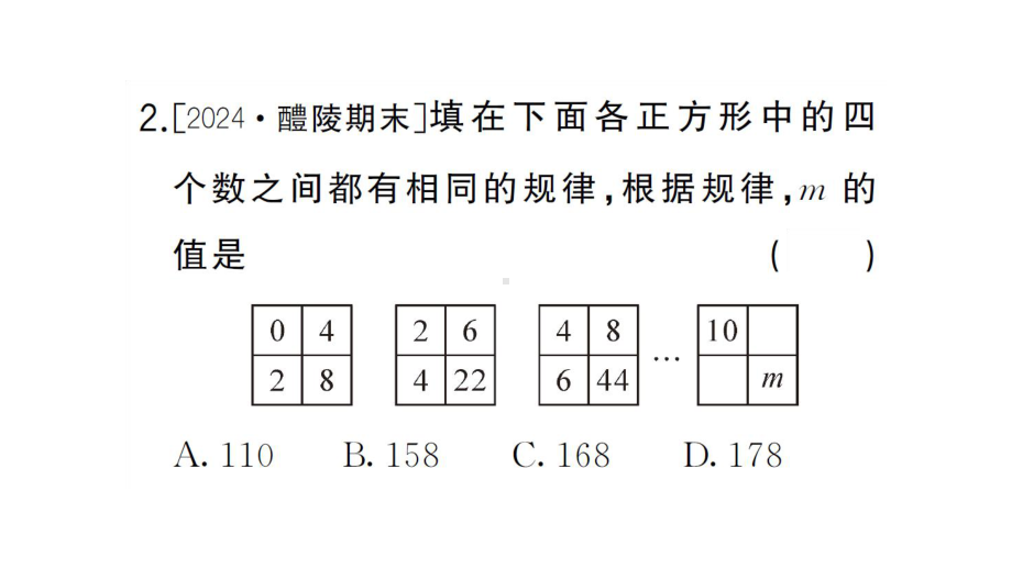 初中数学新湘教版七年级上册期末专练六 规律探究题作业课件2024秋.pptx_第3页