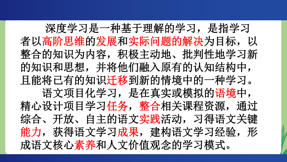 人教统编九年级语文上册《艾青诗选如何读诗》教学课件.pptx_第2页