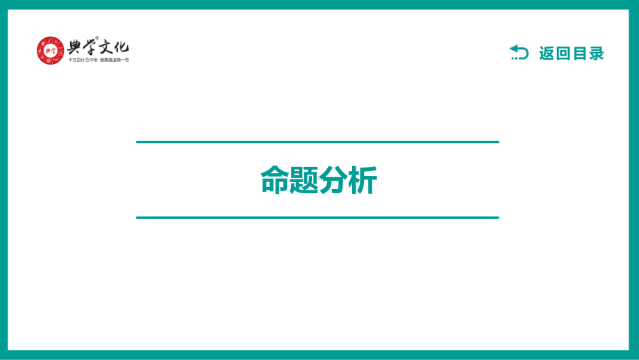 2025河南中考数学一轮复习第一单元数与式2　整式与因式分解.pptx_第2页