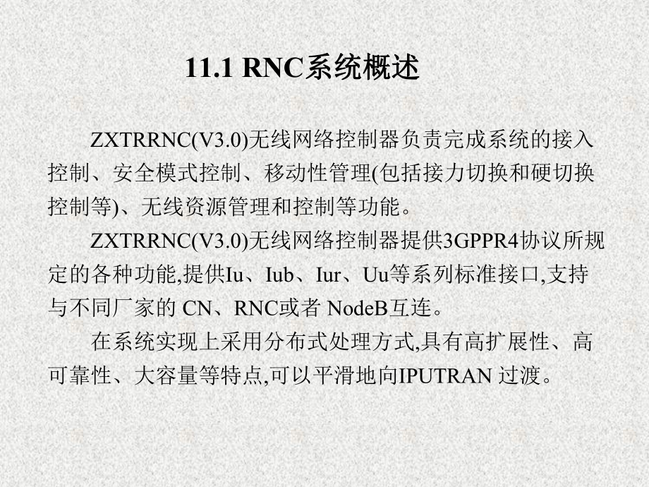 《3G移动通信理论及应用》课件第11章.pptx_第2页