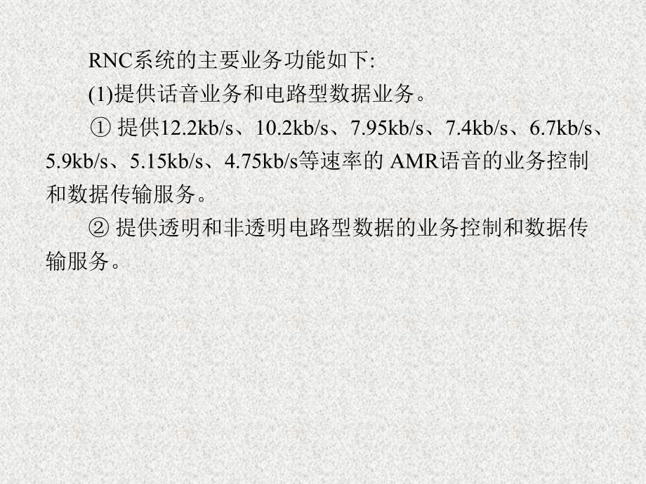 《3G移动通信理论及应用》课件第11章.pptx_第3页