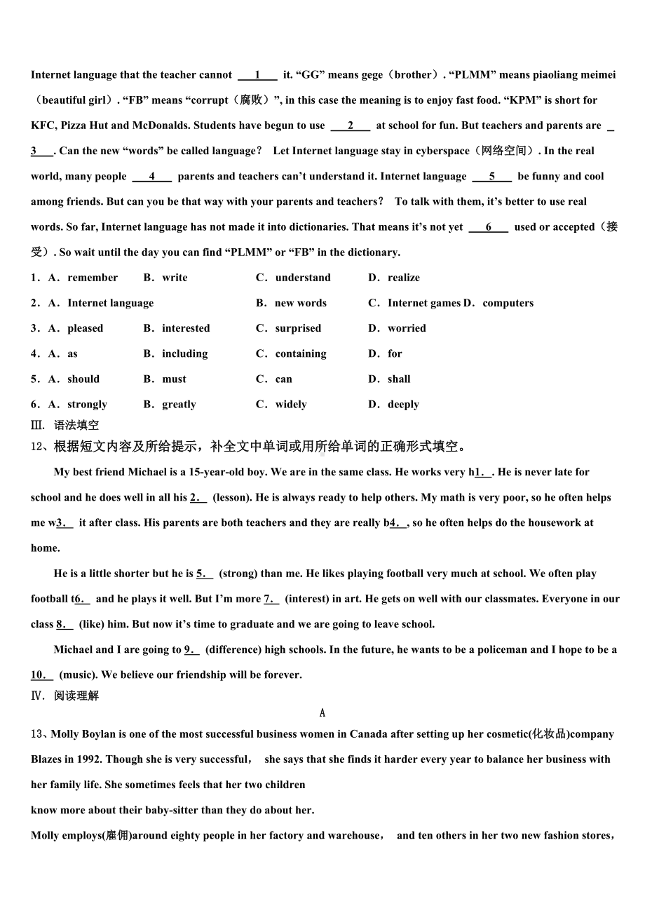 江苏省苏州市梁丰2024年中考联考英语试卷含答案.doc_第2页