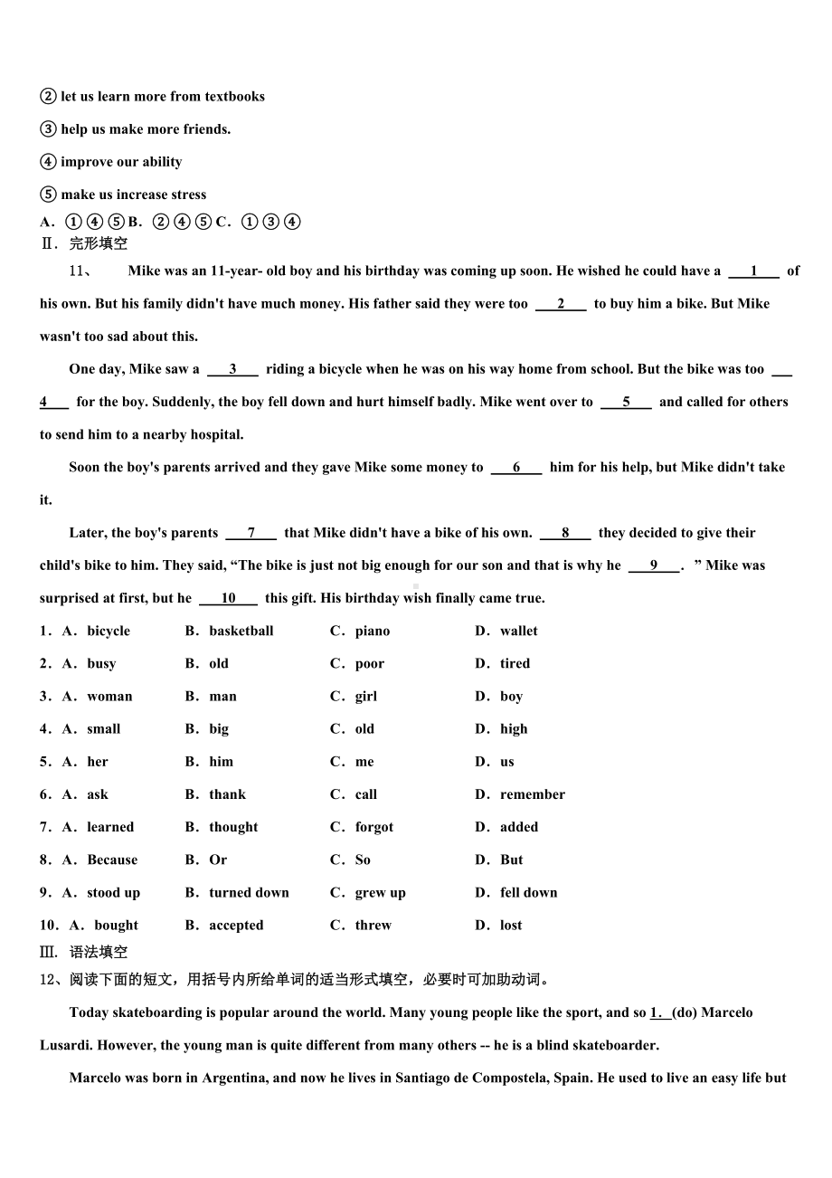 宜兴外国语学校2023-2024学年中考英语仿真试卷含答案.doc_第2页