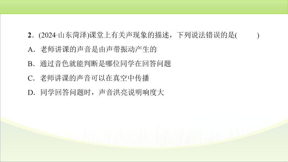 2025年中考物理一轮复习训练检测.pptx_第3页