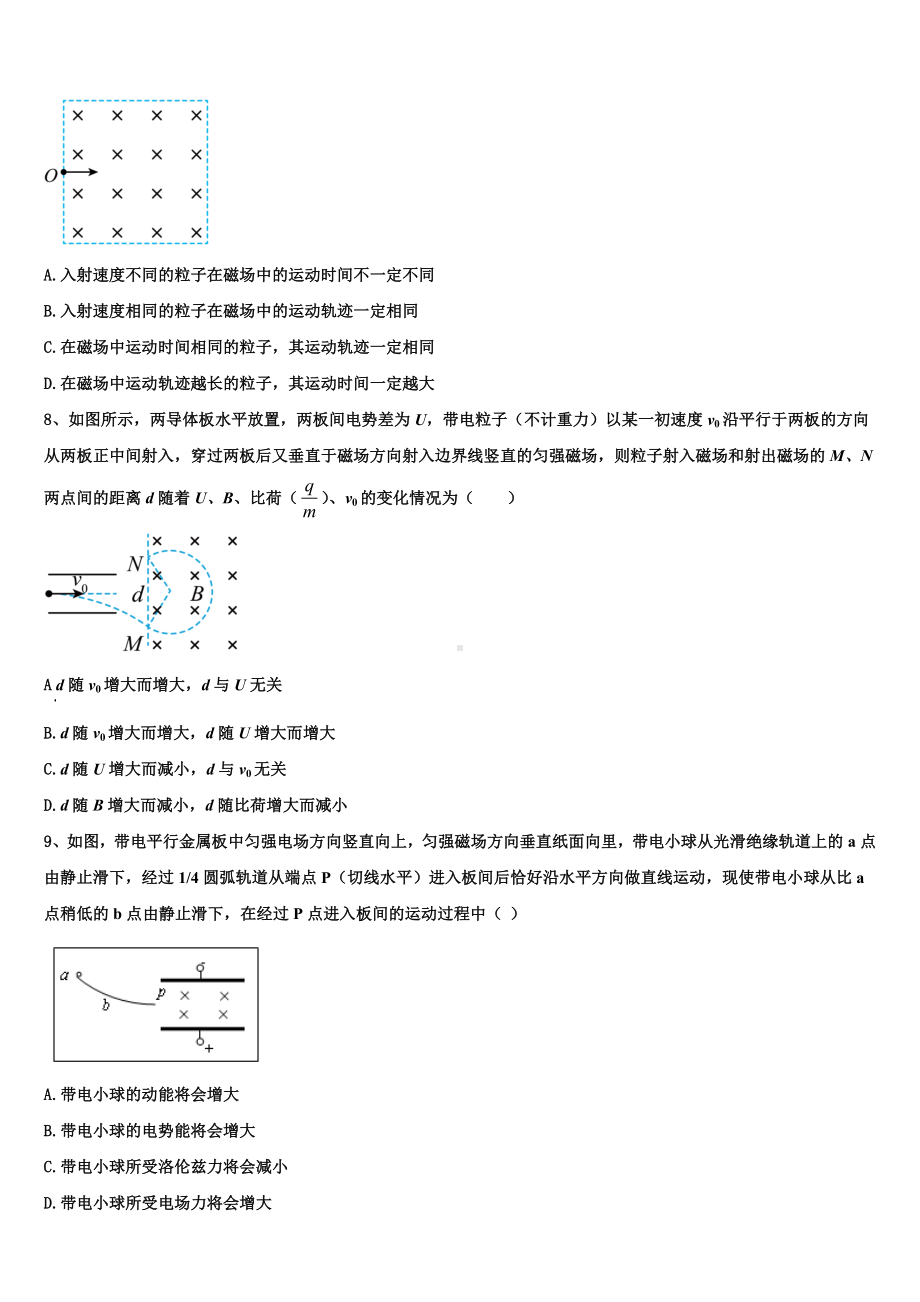 山东省济南第二中学2023-2024学年物理高二第一学期期末复习检测试题含解析.doc_第3页