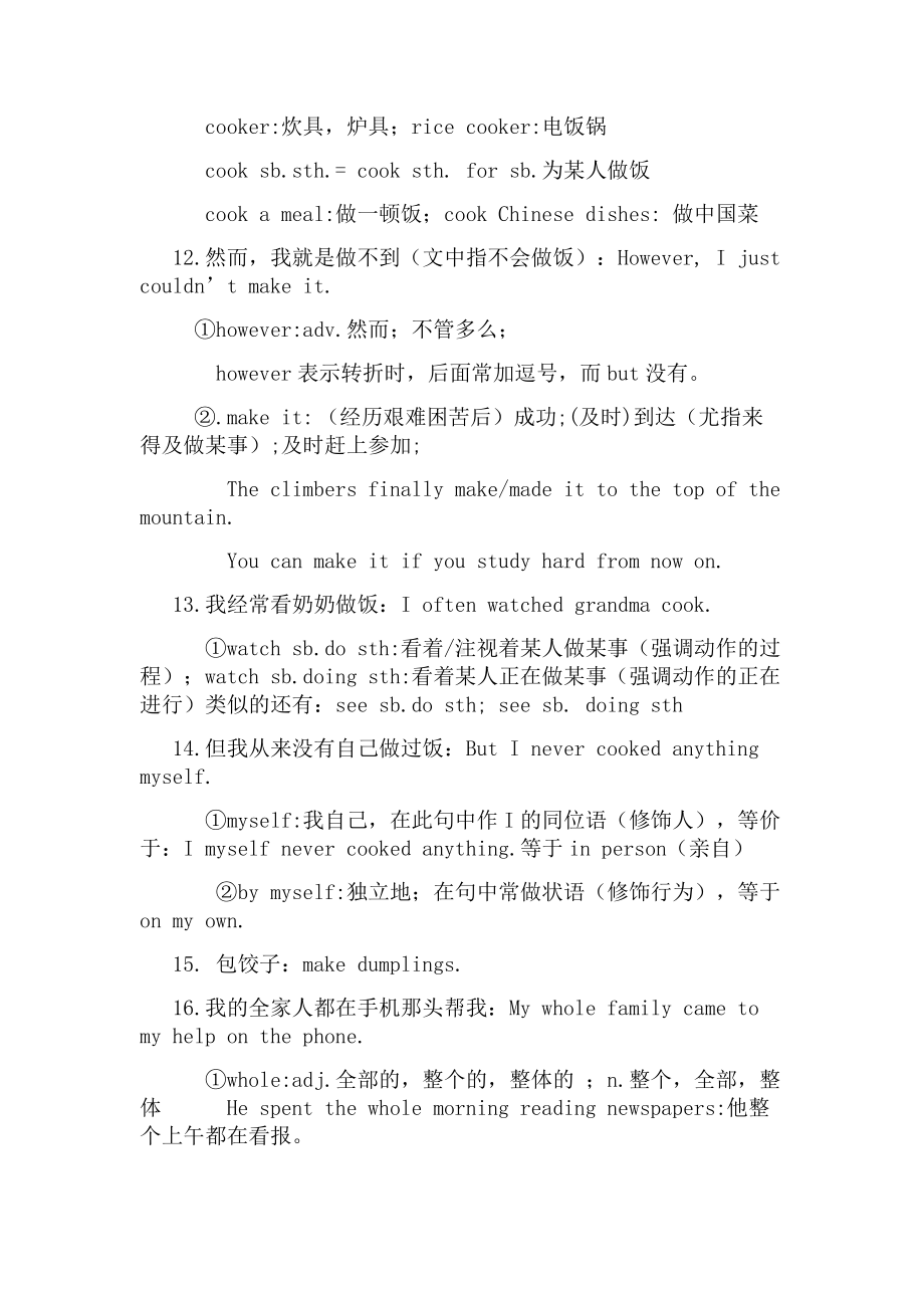 2024新外研版七年级上册《英语》Unit 4 知识清单 .docx_第3页