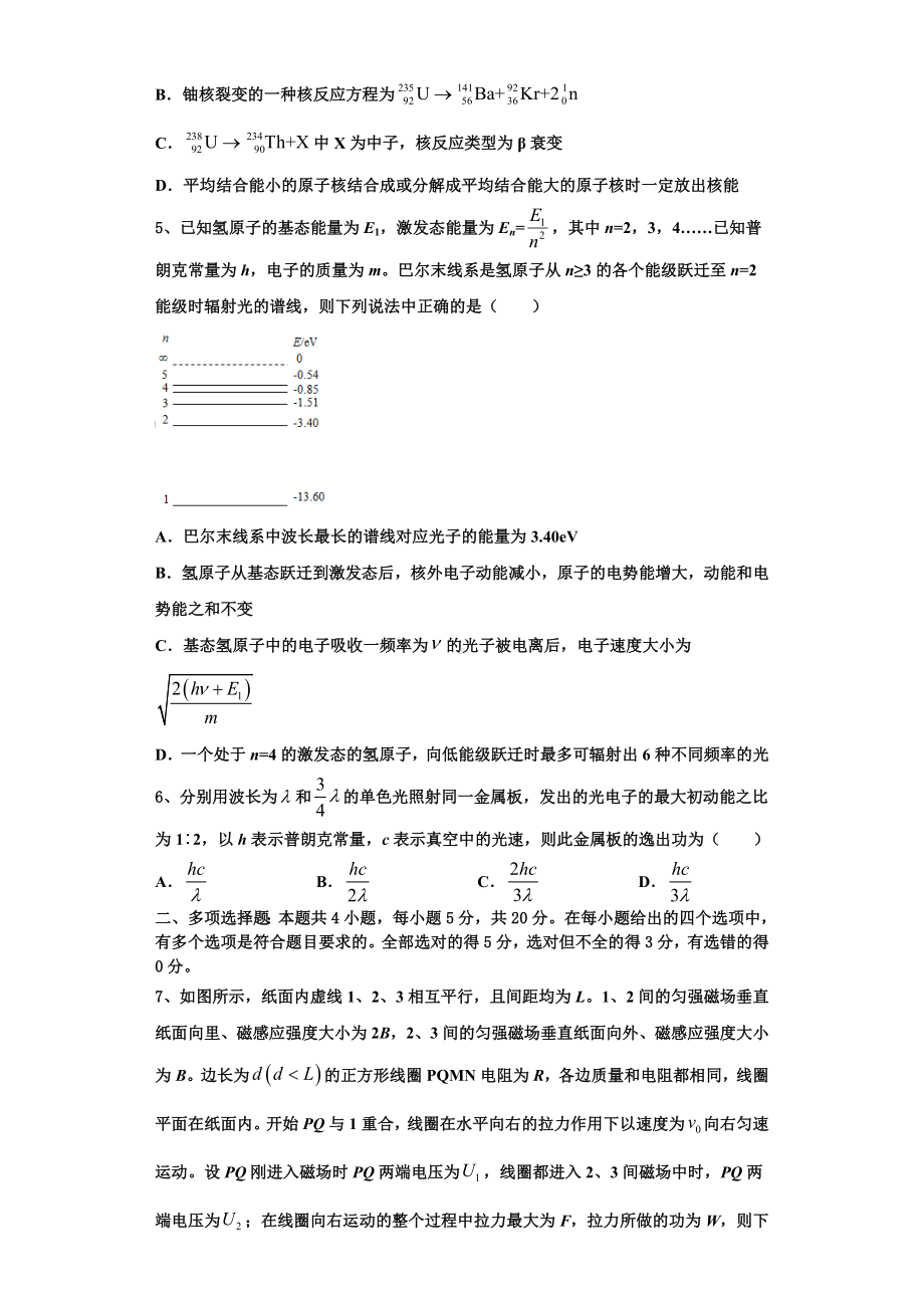 2023-2024学年河南省信阳市普通高中物理高三上期末学业质量监测试题含解析.doc_第2页