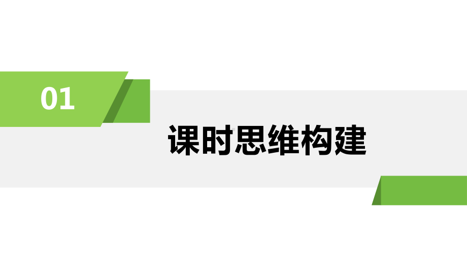 2025年湖南省中考物理一轮复习第2单元　运动和力第3课时　牛顿第一定律　惯性.pptx_第3页