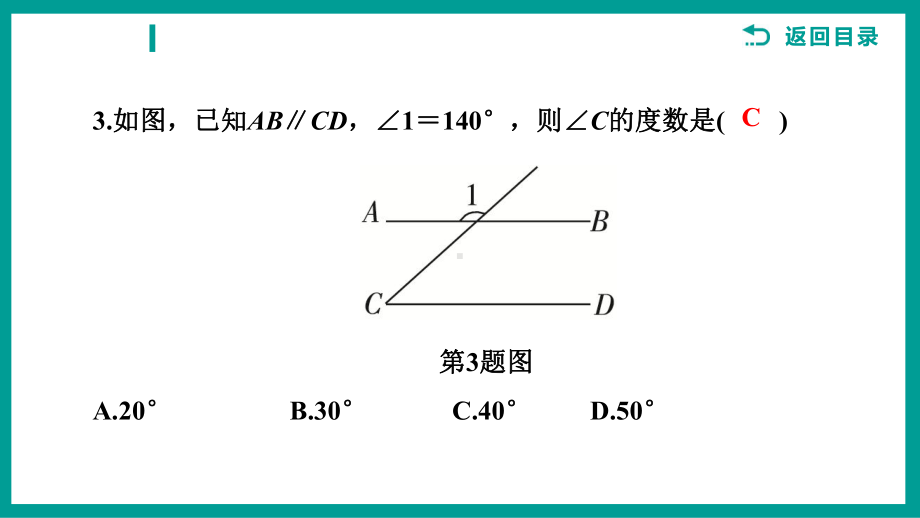 2025年河南省中考数学模拟试卷(一).pptx_第3页