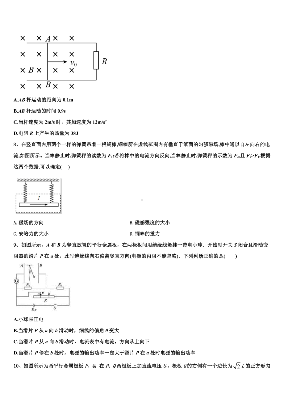 重庆市主城区七校联考2023年物理高二第一学期期末经典试题含解析.doc_第3页