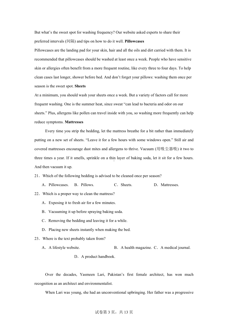 浙江省浙南名校联盟2024-2025学年高三上学期第一次联考10月英语试题.docx_第3页