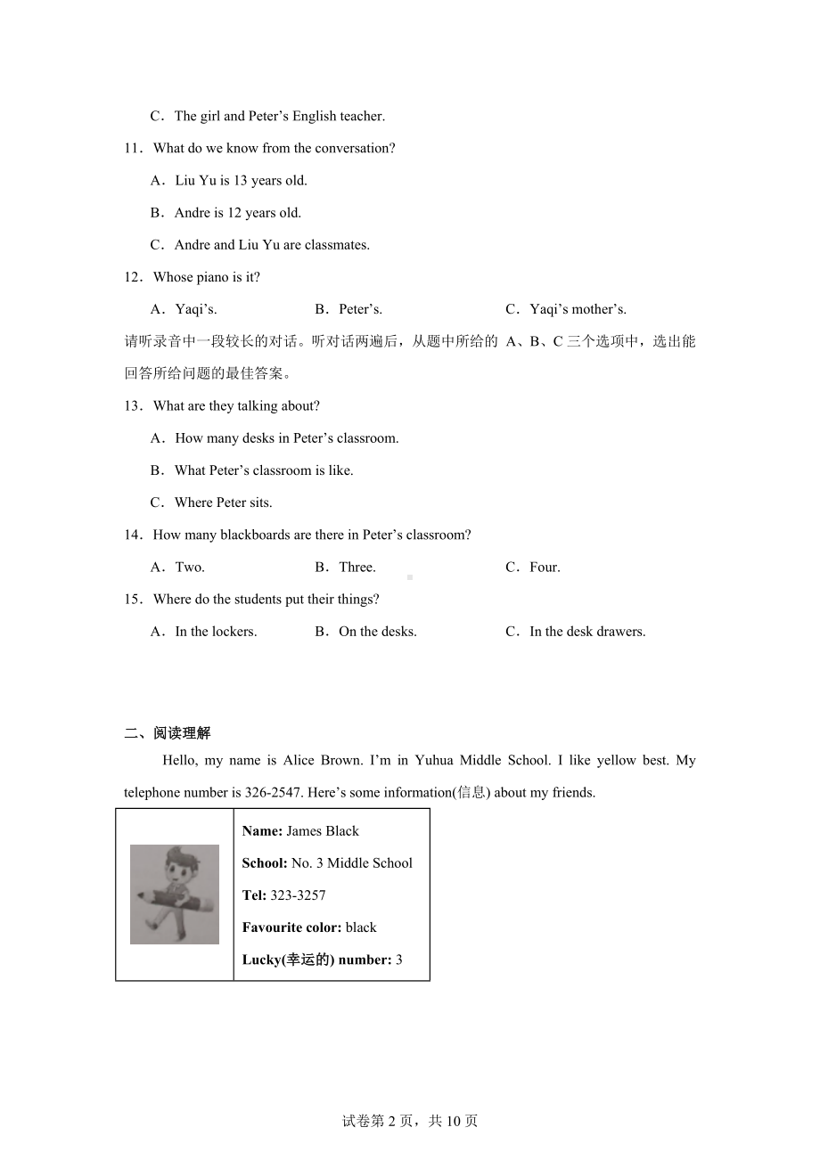 山东省济宁市曲阜市2024-2025学年七年级上学期期中考试英语试题.docx_第2页