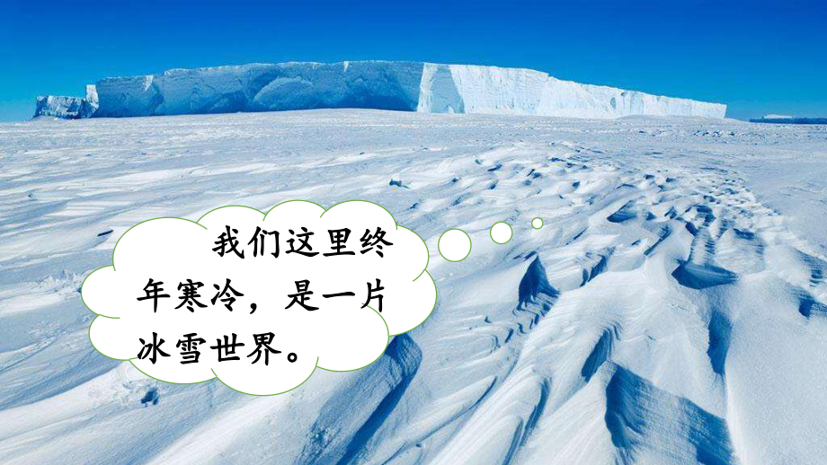 初中地理新人教版七年级上册第四章第四节 世界的气候教学课件2024秋.pptx_第1页