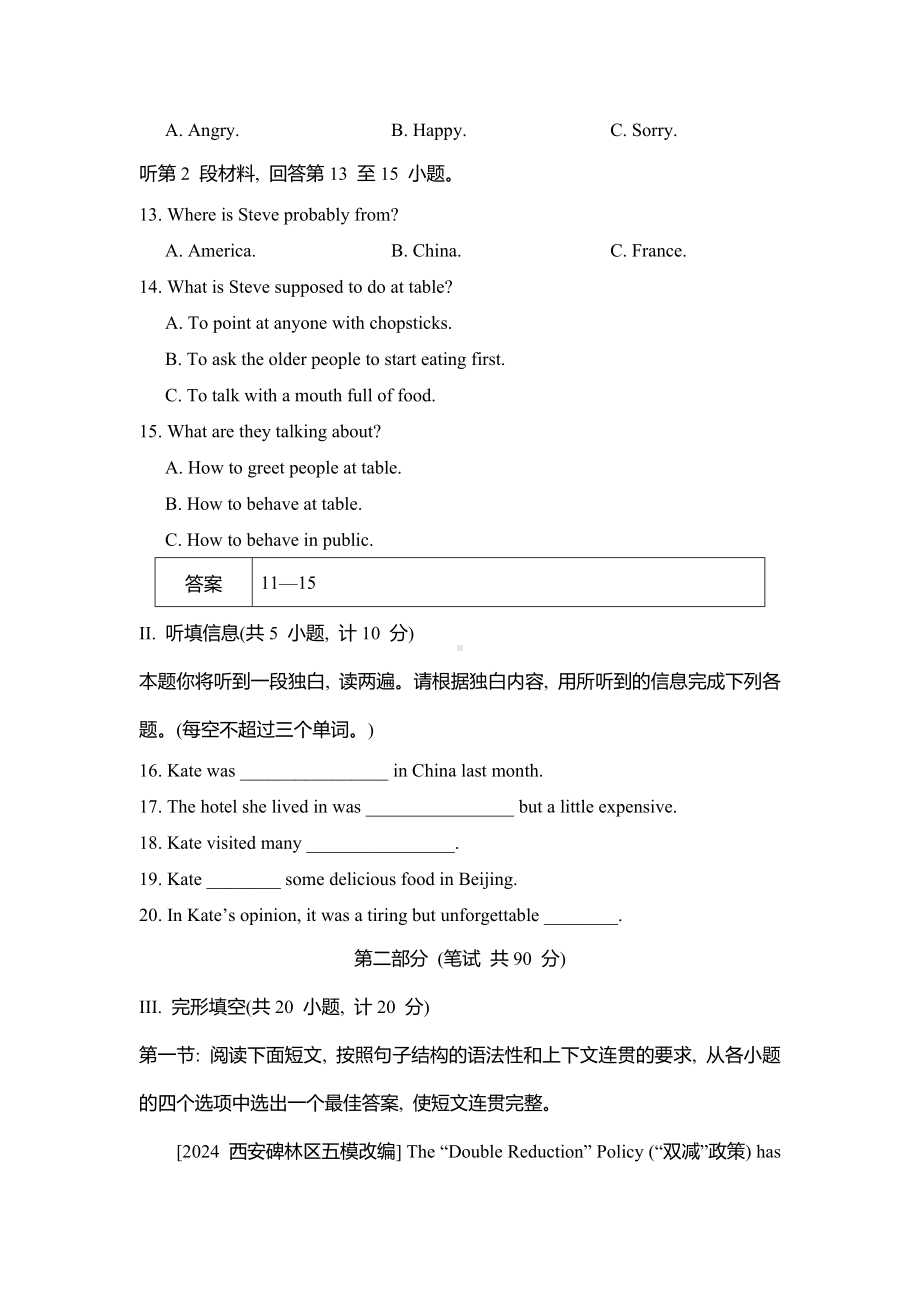 中考模拟卷 试题 2024-2025学年人教新目标版英语九年级.doc_第2页