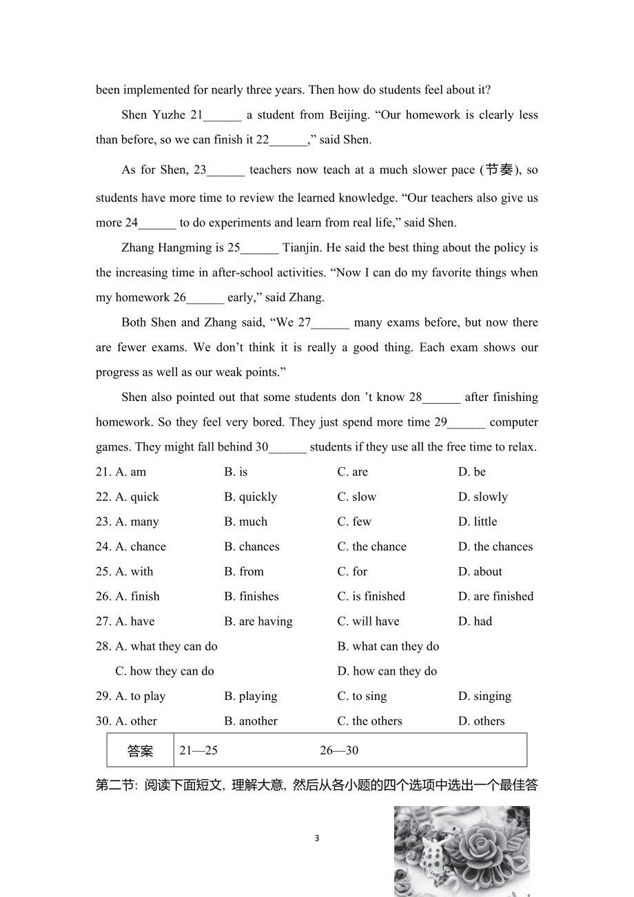 中考模拟卷 试题 2024-2025学年人教新目标版英语九年级.doc_第3页