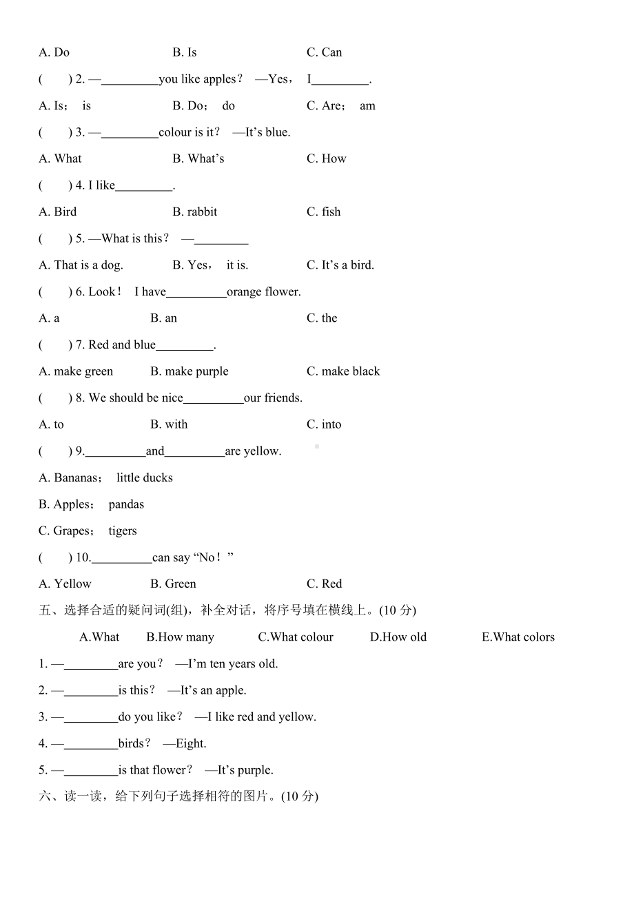 2024新人教PEP版三年级上册《英语》语法（专项训练）.docx_第2页