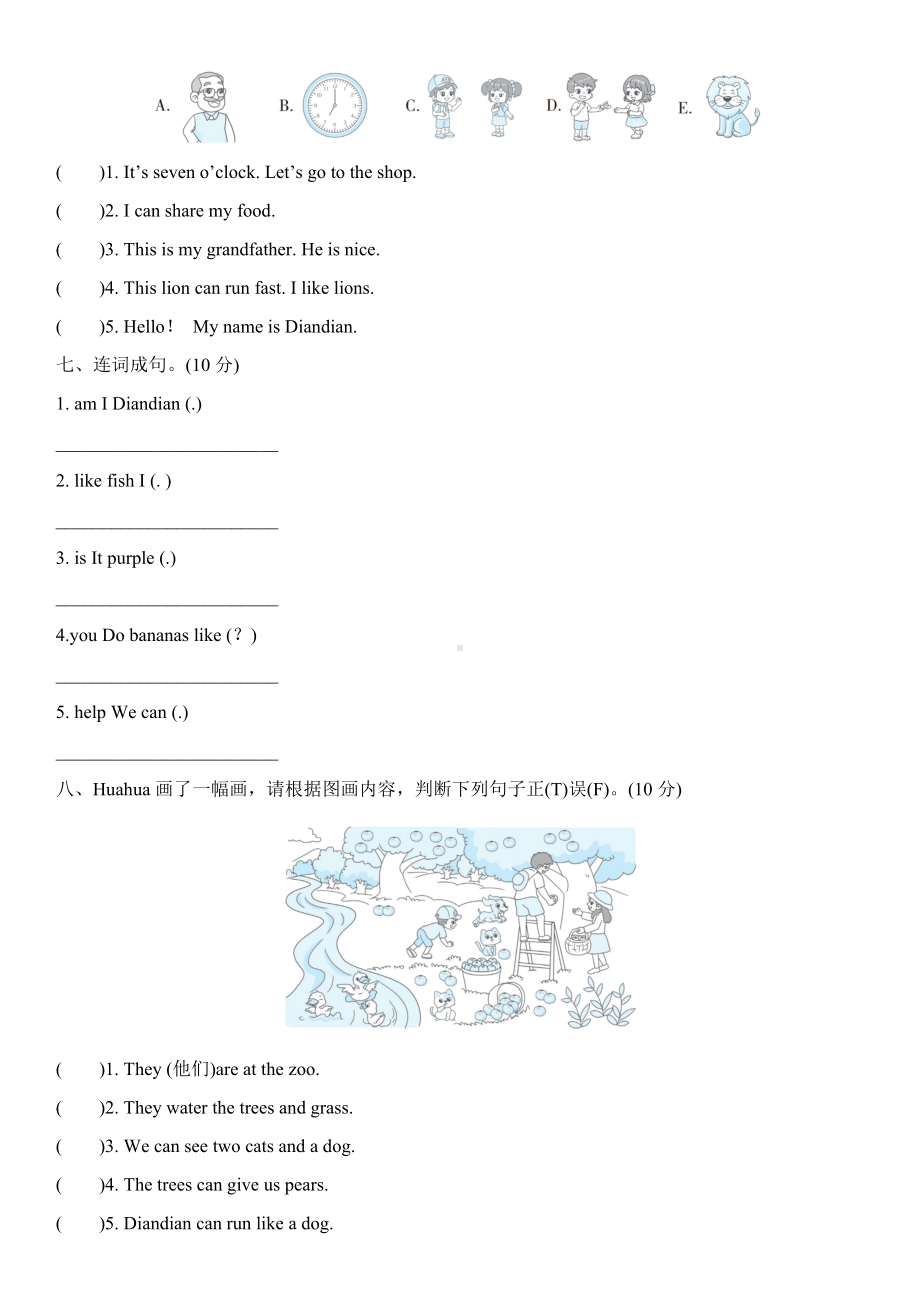 2024新人教PEP版三年级上册《英语》语法（专项训练）.docx_第3页