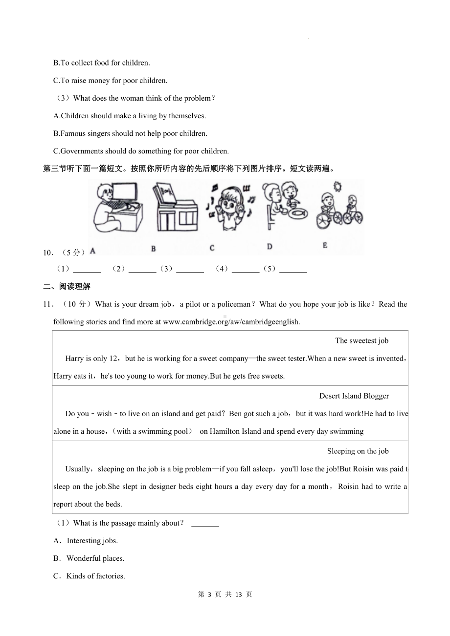 2025年中考一轮复习英语模拟试卷（含答案）.docx_第3页