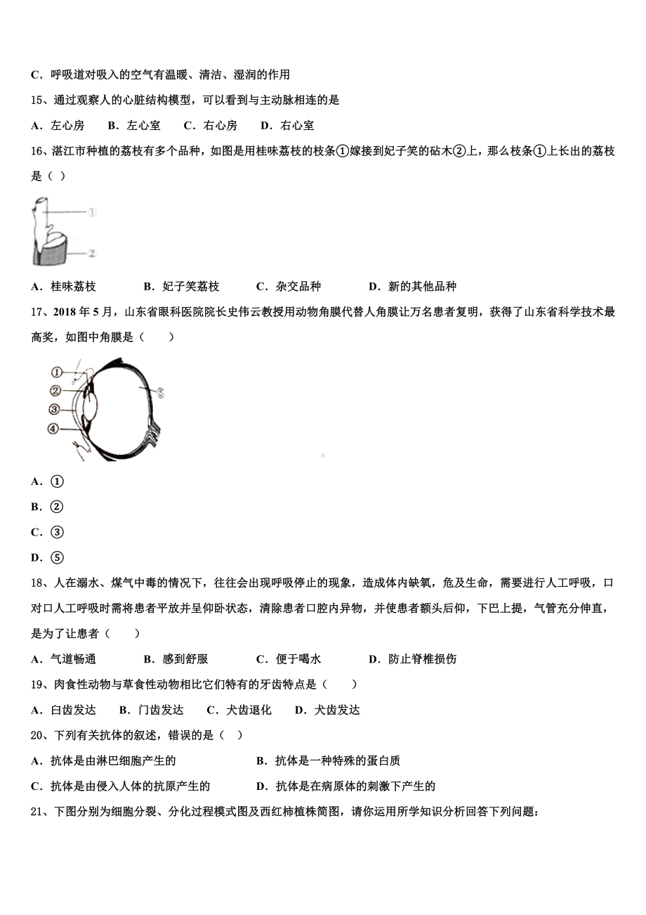 2024-2025学年湖北省宜昌高新区七校联考初三线上测试(一)生物试题含解析.doc_第3页