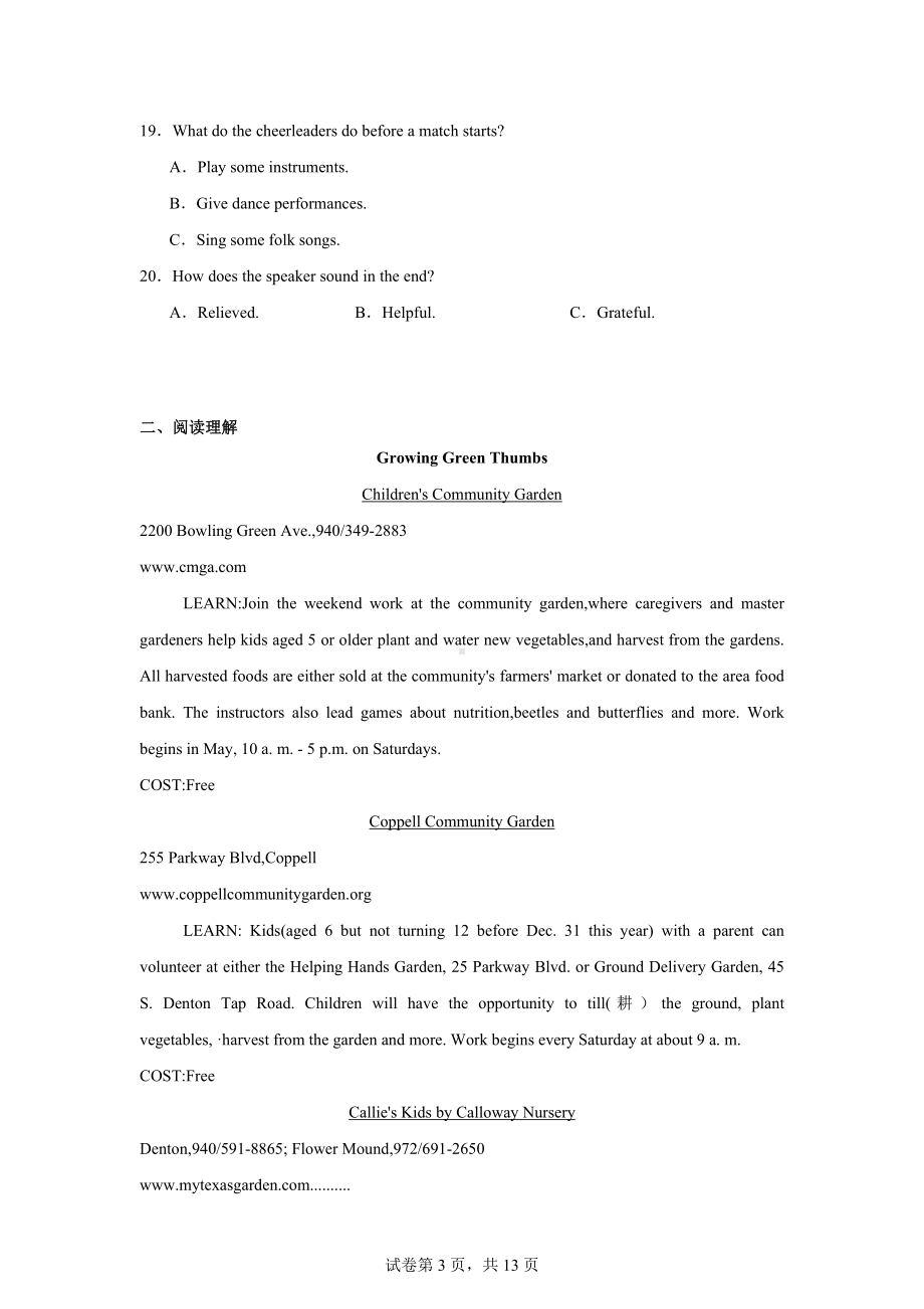 山东省菏泽市郓城县实验中学2024-2025学年高三10月月考(第二次高考模拟)英语试题.docx_第3页