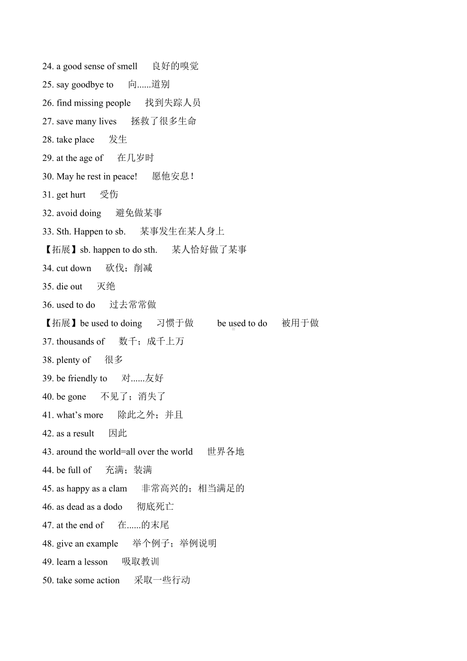 2024新外研版七年级上册《英语》Unit 5 知识点总结.docx_第2页