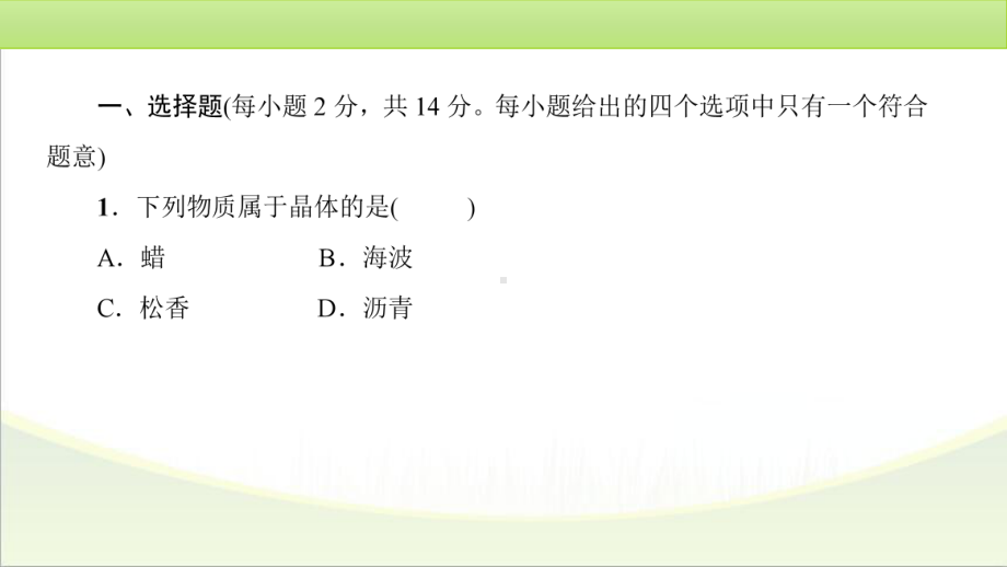 2025年中考物理一轮复习训练检测(三)　.pptx_第2页