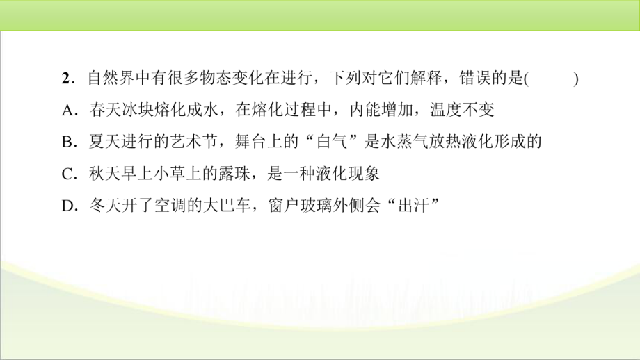 2025年中考物理一轮复习训练检测(三)　.pptx_第3页