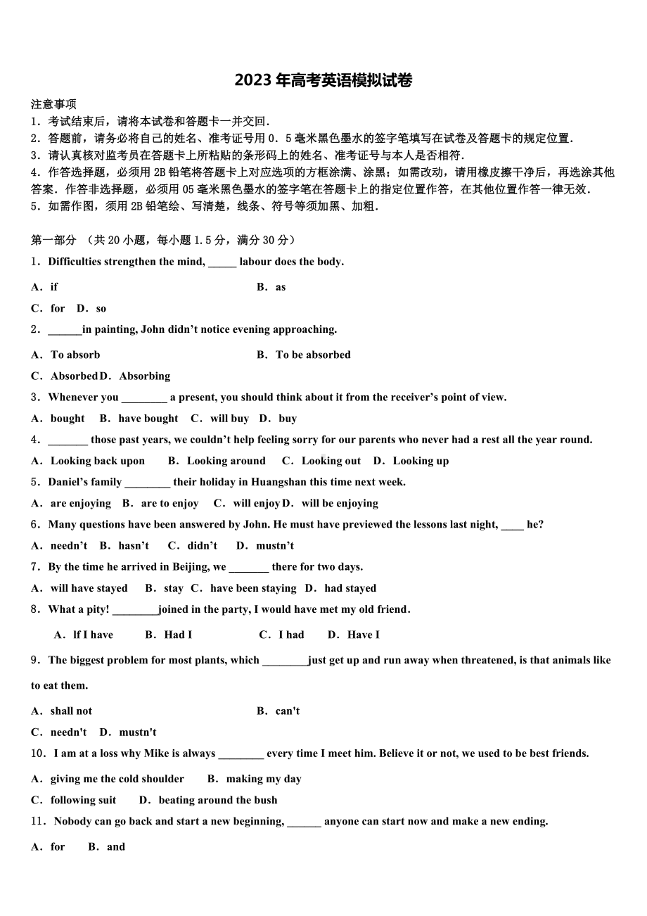 2023届湖南省十四校联考高三第二次调研英语试卷含解析.doc_第1页