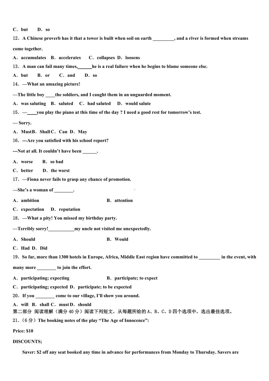 2023届湖南省十四校联考高三第二次调研英语试卷含解析.doc_第2页