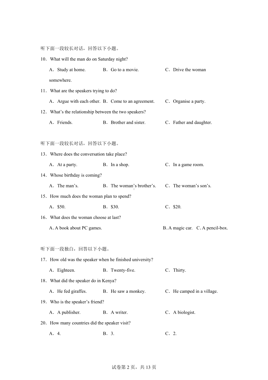 浙江省嘉兴八校联盟2024-2025学年高二上学期期中联考英语试卷.docx_第2页