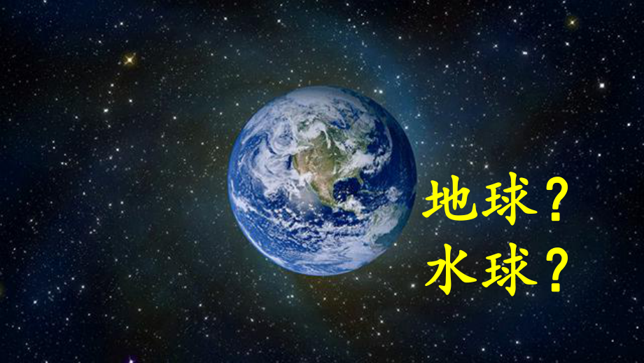 初中地理新人教版七年级上册第三章第一节 大洲和大洋教学课件（2024秋）.pptx_第3页