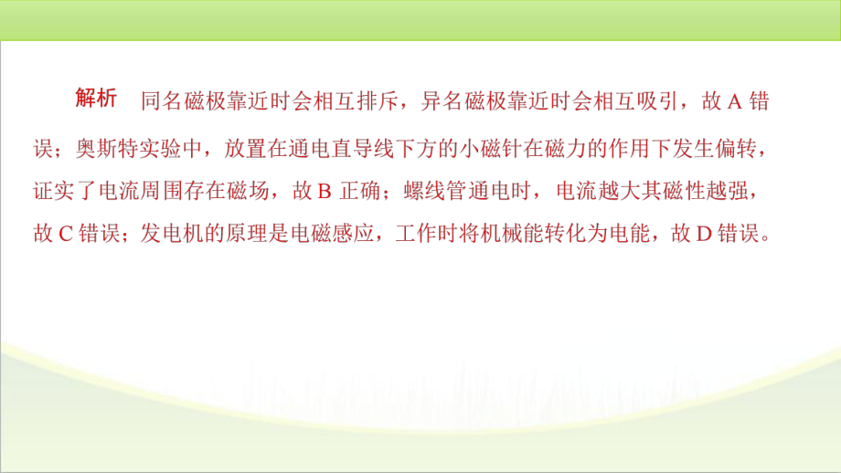 2025年中考物理一轮复习训练检测(五)　.pptx_第3页