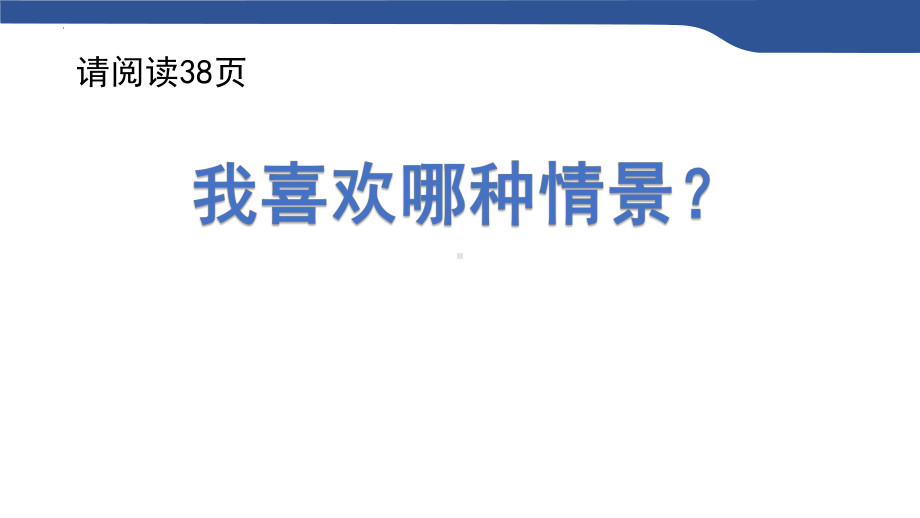 15《我们不乱扔》ppt课件-（2024新部编）统编版一年级上册《道德与法治》.pptx_第3页