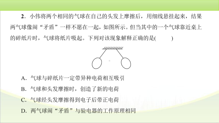 2025年中考物理一轮复习训练检测(四)　.pptx_第3页