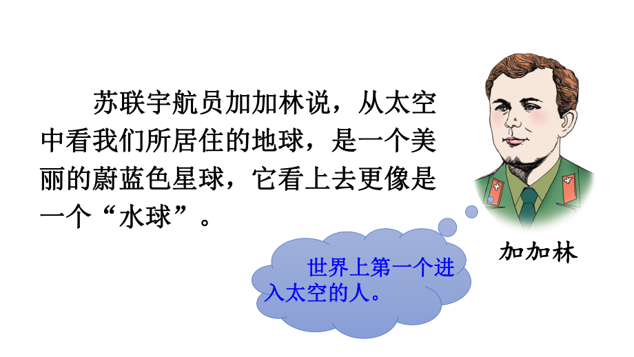 初中地理新人教版七年级上册第三章第一节 大洲和大洋教学课件2024秋.pptx_第2页