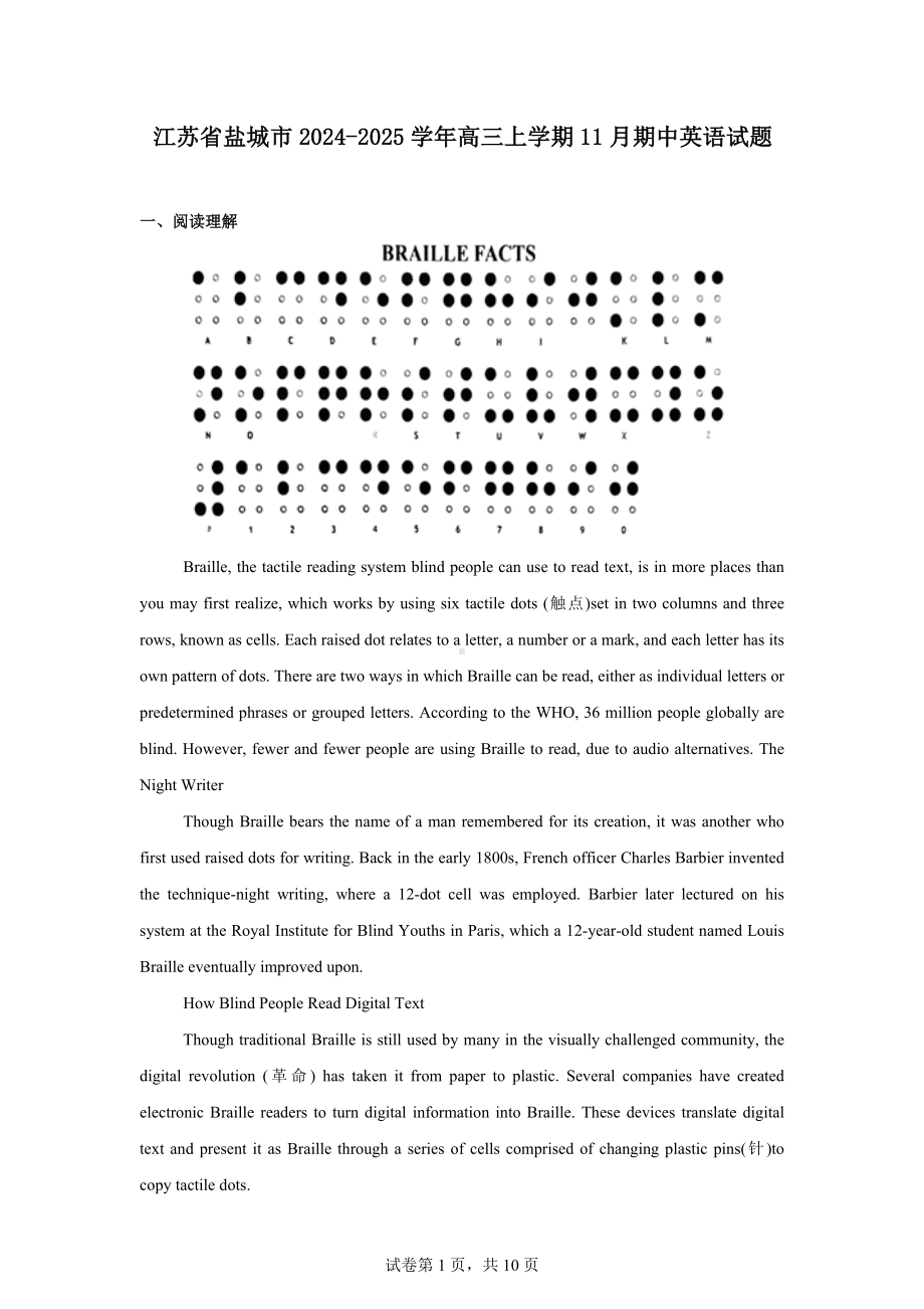 江苏省盐城市2024-2025学年高三上学期11月期中英语试题.docx_第1页